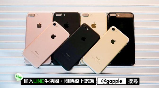 iphonexs收購-高雄二手手機回收-青蘋果3C