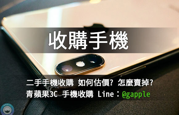 嘉義收購手機 青蘋果3c Iphone收購 買賣iphone手機 中古iphone回收