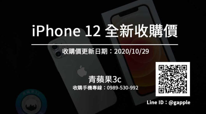 iphone全新收購