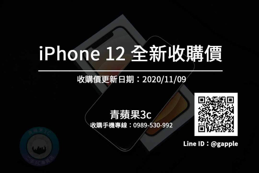 iphone收購