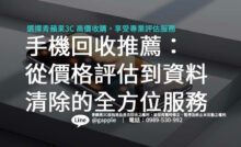 2024-best-phone-recycling-options